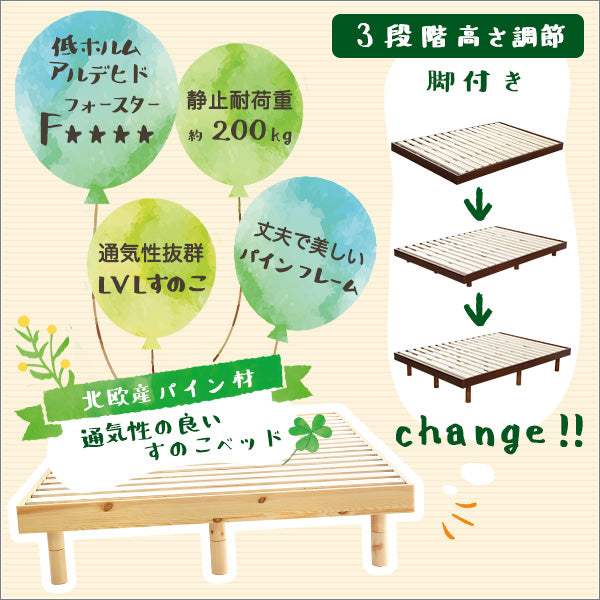 LILITTA・パイン材高さ3段階調整脚付きすのこベッド（ダブル） - DEGUTI