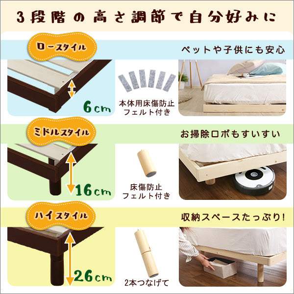 LILITTA・パイン材高さ3段階調整脚付きすのこベッド（ダブル） - DEGUTI