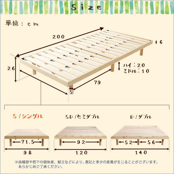 LILITTA・パイン材高さ3段階調整脚付きすのこベッド（シングル） - DEGUTI
