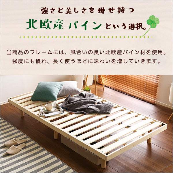 LILITTA・パイン材高さ3段階調整脚付きすのこベッド（シングル） - DEGUTI