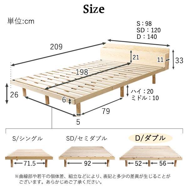LILITTA・【宮セット】パイン材高さ3段階調整脚付きすのこベッド(ダブル） - DEGUTI