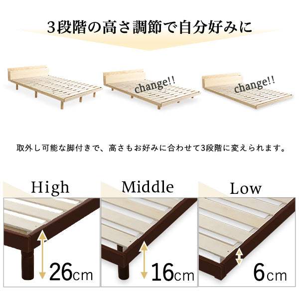 LILITTA・【宮セット】パイン材高さ3段階調整脚付きすのこベッド(ダブル） - DEGUTI