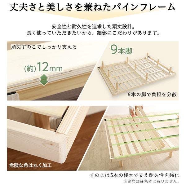 LILITTA・【宮セット】パイン材高さ3段階調整脚付きすのこベッド(ダブル） - DEGUTI