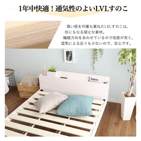 LILITTA・【宮セット】パイン材高さ3段階調整脚付きすのこベッド(ダブル） - DEGUTI