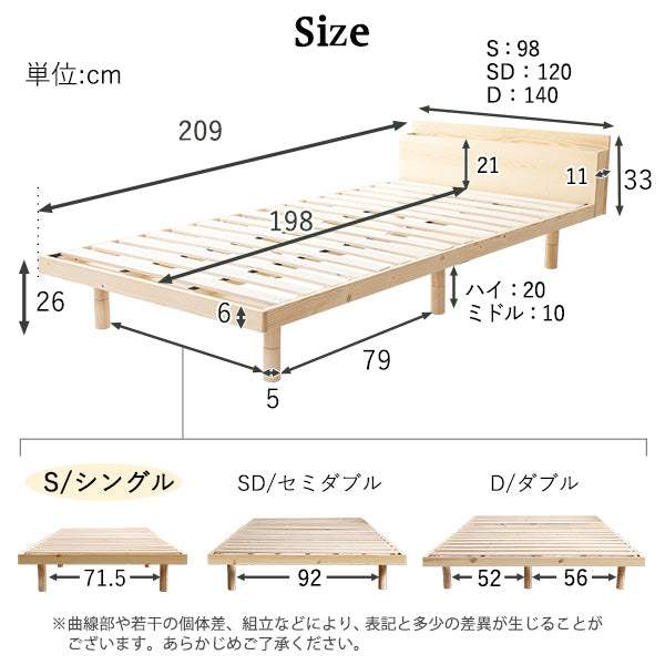 LILITTA・パイン材高さ3段階調整脚付きすのこベッド（シングル）【宮セット】 - DEGUTI