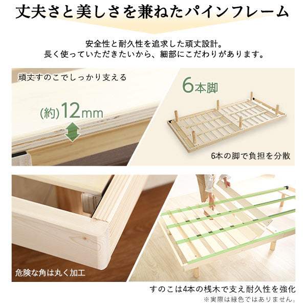 LILITTA・パイン材高さ3段階調整脚付きすのこベッド（シングル）【宮セット】 - DEGUTI