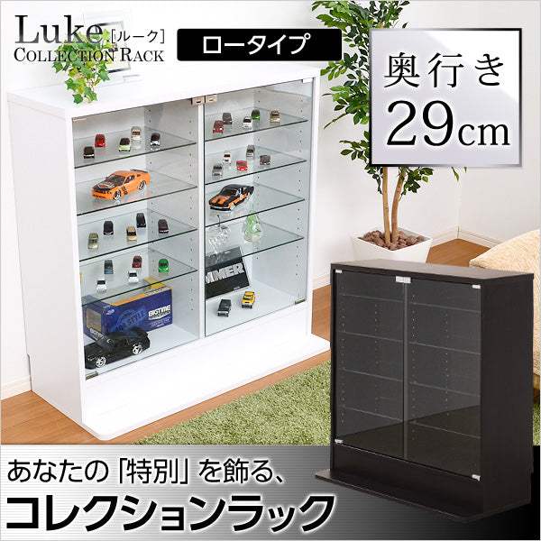 Luke・コレクションラック【ルーク】深型ロータイプ