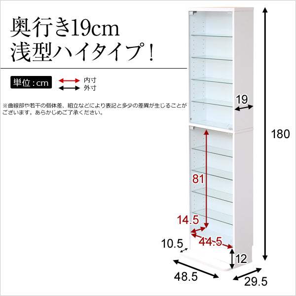 Luke・コレクションラック【ルーク】浅型ハイタイプ