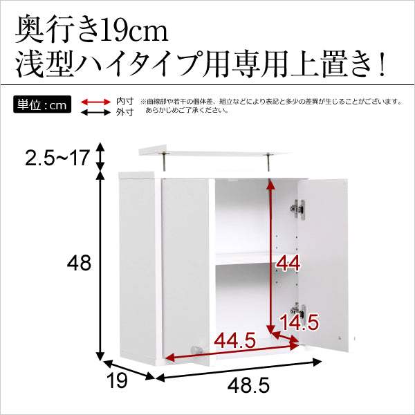 Luke・コレクションラック【ルーク】浅型ハイタイプ(専用上置き)