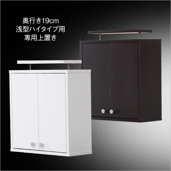 Luke・コレクションラック【ルーク】浅型ハイタイプ(専用上置き)