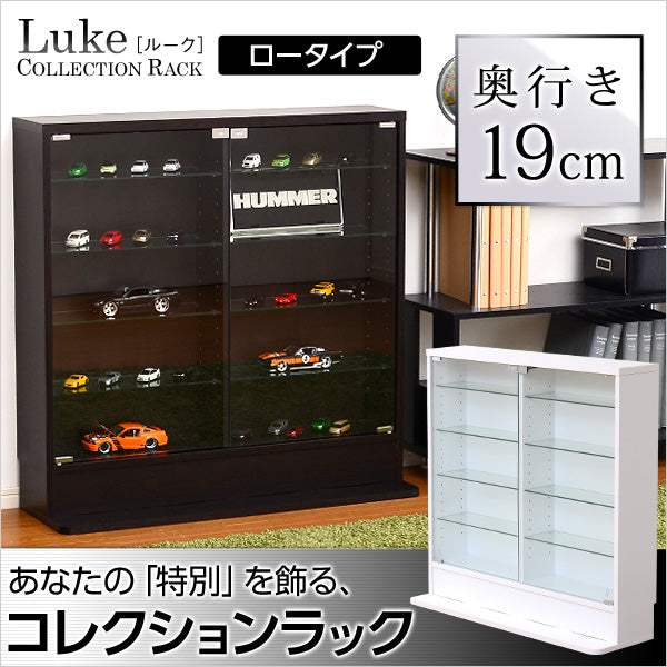 Luke・コレクションラック【ルーク】浅型ロータイプ