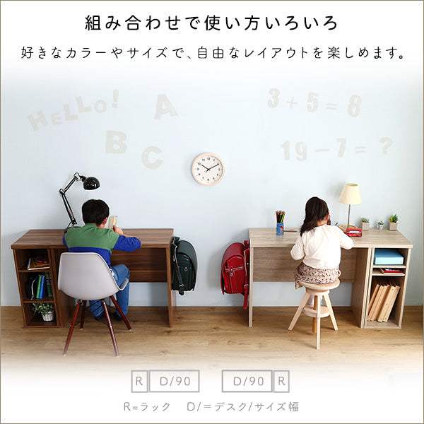Lulute・シンプルデスク60cm幅+サイドラック30cm幅セット【ルルテ】