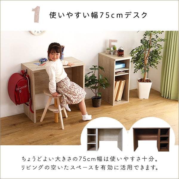 Lulute・シンプルデスク75cm幅+サイドラック30cm幅セット【ルルテ】