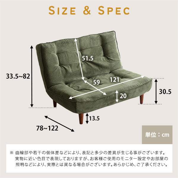 Molfa・Introducing our high-back 2-seater reclining corduroy sofa