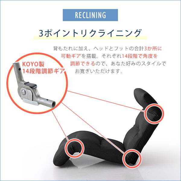 Moln・日本製リクライニング座椅子（布地、レザー）14段階調節ギア、転倒防止機能付き・モルン Down type - DEGUTI
