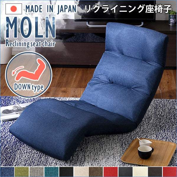Moln・日本製リクライニング座椅子（布地、レザー）14段階調節ギア、転倒防止機能付き・モルン Down type - DEGUTI