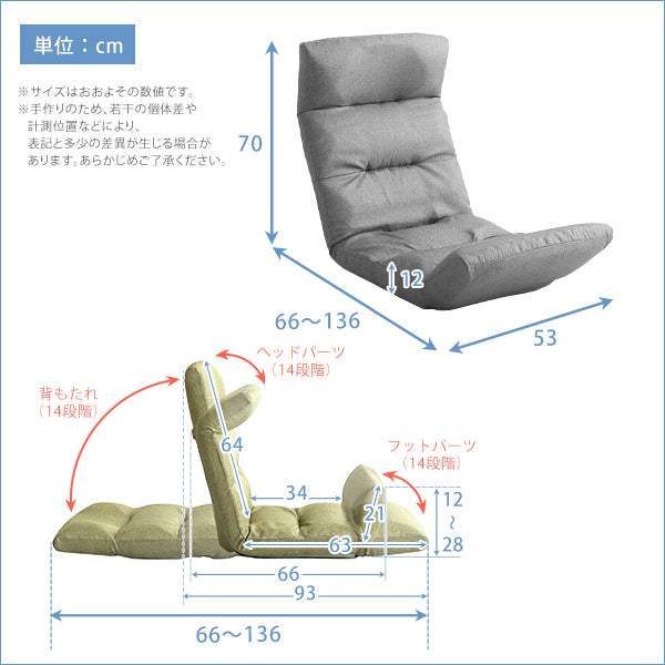 Moln・日本製リクライニング座椅子（布地、レザー）14段階調節ギア、転倒防止機能付き・モルン Up type - DEGUTI
