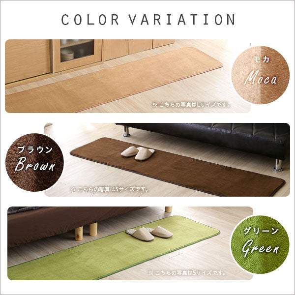 Naltorea・高密度フランネルマイクロファイバー・キッチンマットMサイズ（50×210cm）洗えるラグマット【ナルトレア】 - DEGUTI