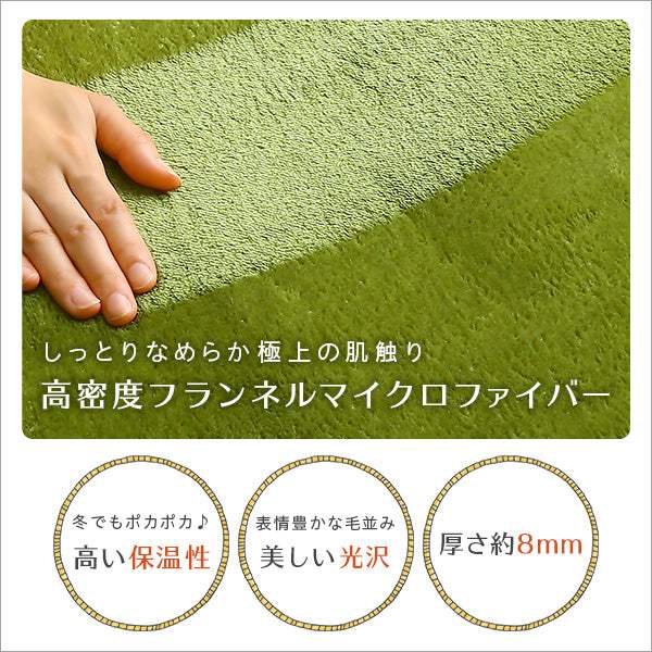 Naltorea・高密度フランネルマイクロファイバー・ラグマットLサイズ（200×250cm）洗えるラグマット｜ナルトレア