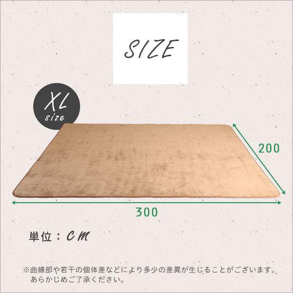 Naltorea・高密度フランネルマイクロファイバー・ラグマットXLサイズ（200×300cm）洗えるラグマット｜ナルトレア