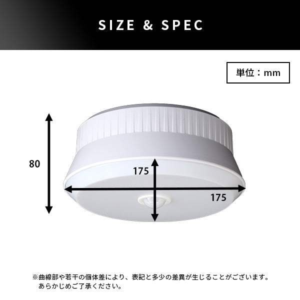 Outdoor Light・屋外用センサーシーリングライト