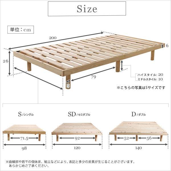 Pierna・総檜脚付きすのこベッド【ピエルナ】セミダブル - DEGUTI
