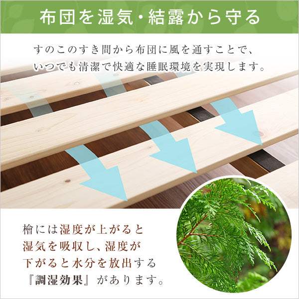 Pierna・総檜脚付きすのこベッド【ピエルナ】セミダブル - DEGUTI