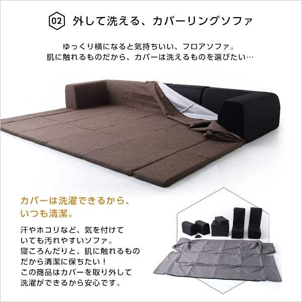 Plateau・フロアマット付きソファLサイズ（幅250cm）お家で洗えるカバーリングタイプ | プラトー