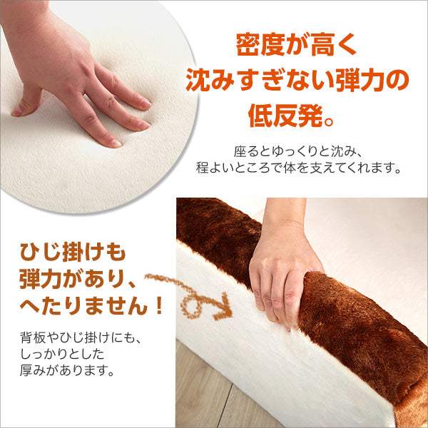 Roti・食パンシリーズ（日本製）【ロティ】低反発かわいい食パンソファベッド