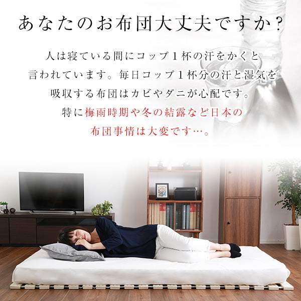 Schlaf・すのこベッド　ロール式　桐仕様(セミダブル)【シュラフ】　桐　すのこ　ロール式　すのこベッド　湿気　スノコマット　折りたたみ