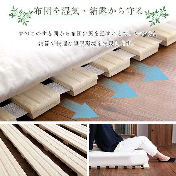 Schlaf・すのこベッド　ロール式　桐仕様(セミダブル)【シュラフ】　桐　すのこ　ロール式　すのこベッド　湿気　スノコマット　折りたたみ