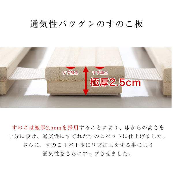 Schlaf・すのこベッド　ロール式　桐仕様(セミダブル)【シュラフ】　桐　すのこ　ロール式　すのこベッド　湿気　スノコマット　折りたたみ