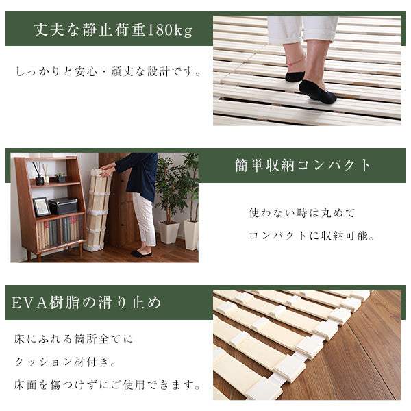 Schlaf・すのこベッド　ロール式　桐仕様(セミダブル)【シュラフ】　桐　すのこ　ロール式　すのこベッド　湿気　スノコマット　折りたたみ