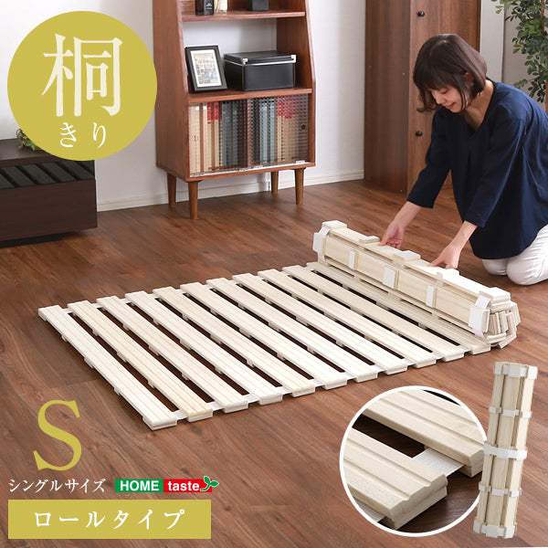 Schlaf・すのこベッド　ロール式　桐仕様(シングル)【シュラフ】桐　すのこ　ロール式　すのこベッド　湿気　スノコマット　折りたたみ