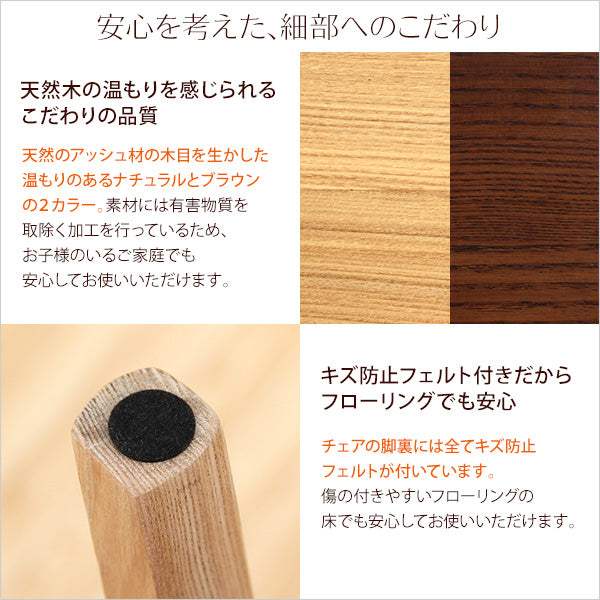 Risum・ダイニングチェア単品2脚　ナチュラルロータイプ　木製アッシュ材｜リスム - DEGUTI