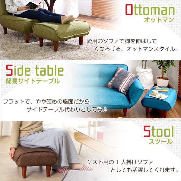 Trevo・ソファ・オットマン（布地）サイドテーブルやスツールにも使える。日本製｜トレボ - DEGUTI