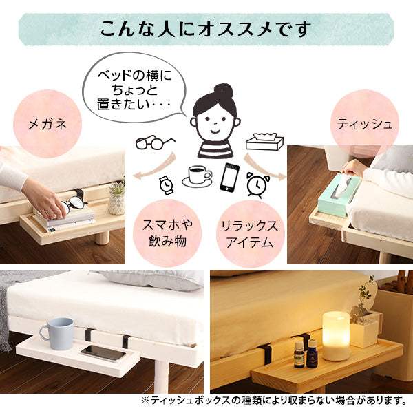 Lilitta・リリッタ(脚付きすのこベッド)専用 簡易宮 掛けタイプ【リリッタ】 - DEGUTI