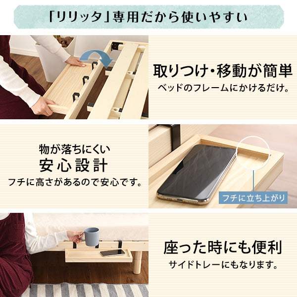 Lilitta・リリッタ(脚付きすのこベッド)専用 簡易宮 掛けタイプ【リリッタ】 - DEGUTI