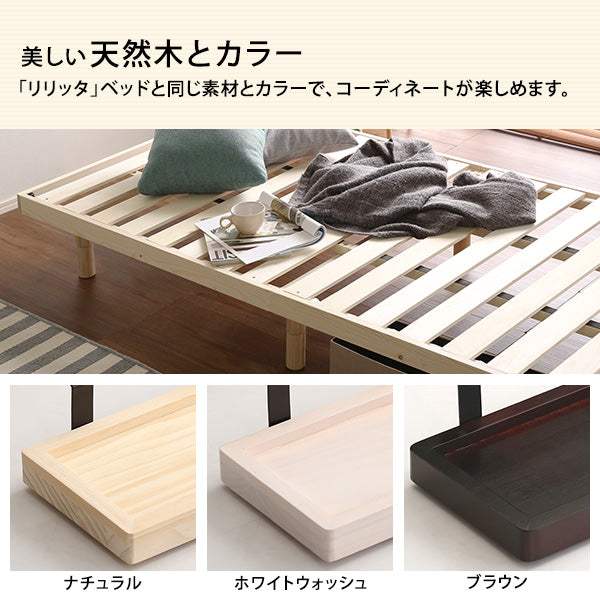 Lilitta・リリッタ(脚付きすのこベッド)専用 簡易宮 掛けタイプ【リリッタ】 - DEGUTI