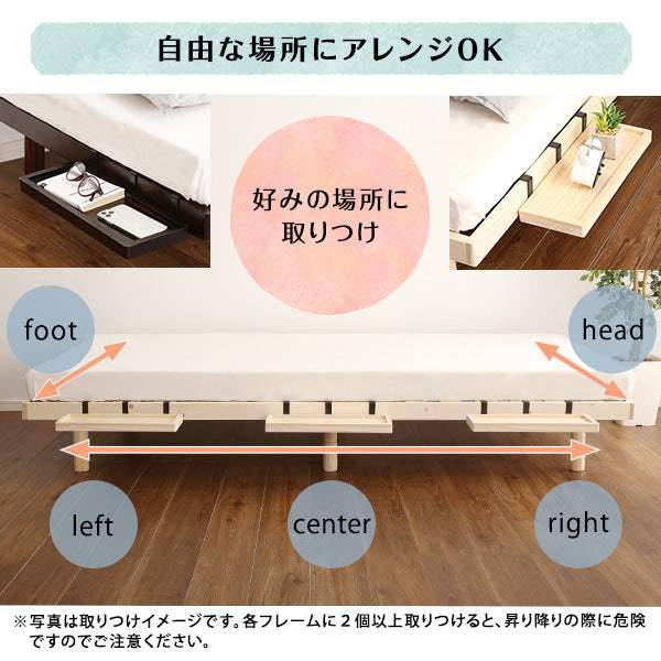 Lilitta・リリッタ(脚付きすのこベッド)専用 簡易宮 掛けタイプ【リリッタ】 - DEGUTI