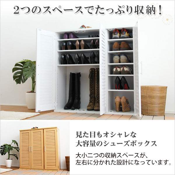 Louver・通気性抜群！ルーバー式シューズボックス【幅90cm】（下駄箱・玄関収納） - DEGUTI