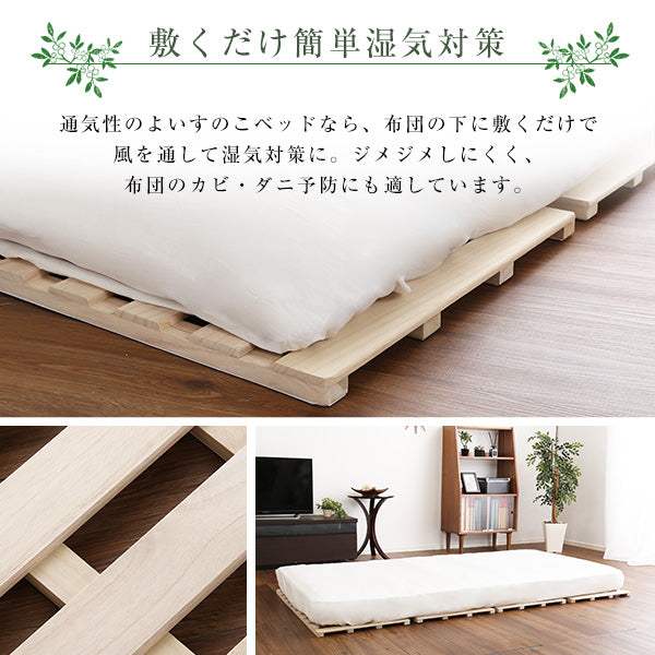 Sommeil・すのこベッド　４つ折り式　桐仕様(シングル)【ソメイユ】 - DEGUTI