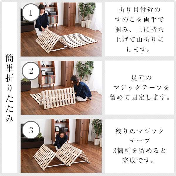 Sommeil・すのこベッド　４つ折り式　桐仕様(シングル)【ソメイユ】 - DEGUTI