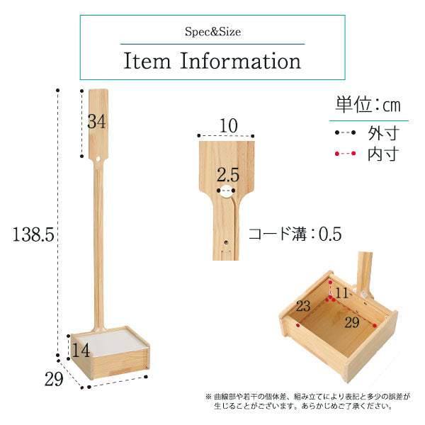 壁を傷つけない「立てる」収納 天然木クリーナースタンド 収納BOX付き【Sottlie ソッティーレ】