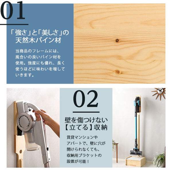 壁を傷つけない「立てる」収納 天然木クリーナースタンド 収納BOX付き【Sottlie ソッティーレ】