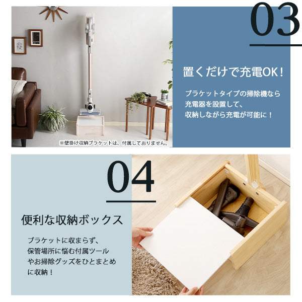 壁を傷つけない「立てる」収納 天然木クリーナースタンド 収納BOX付き【Sottlie ソッティーレ】