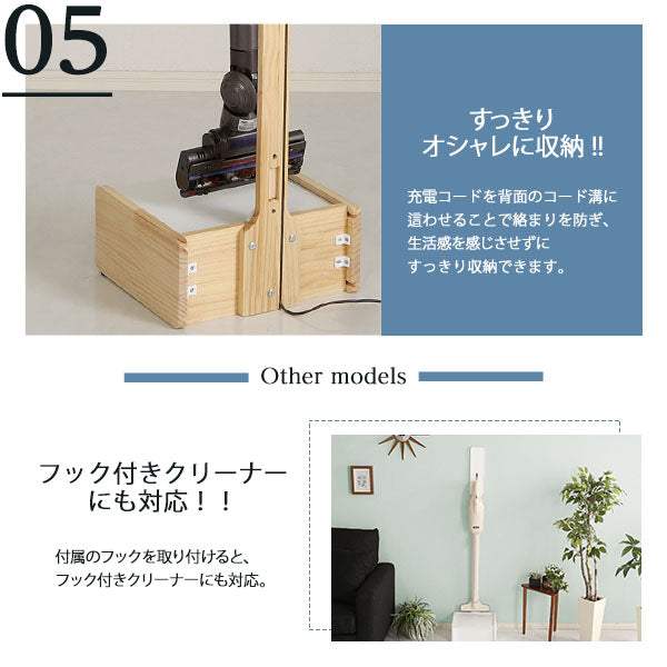 壁を傷つけない「立てる」収納 天然木クリーナースタンド 収納BOX付き【Sottlie ソッティーレ】