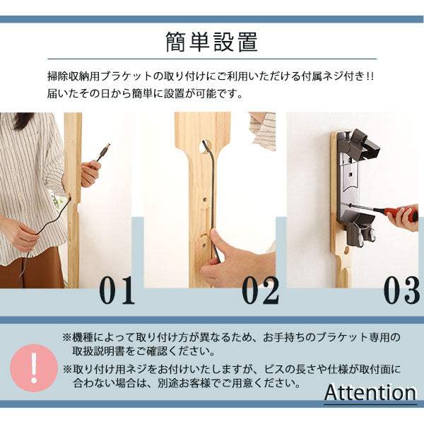 壁を傷つけない「立てる」収納 天然木クリーナースタンド 収納BOX付き【Sottlie ソッティーレ】