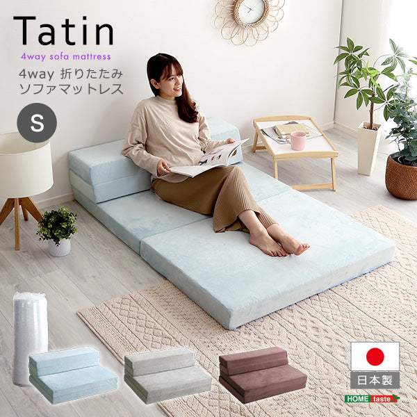 Tatin・4 Ｗay　折りたたみソファマットレス　シングル【タタン】3色対応
