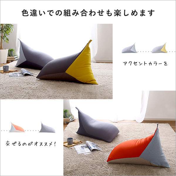 Torca・コンパクトビーズクッション【トルカ】